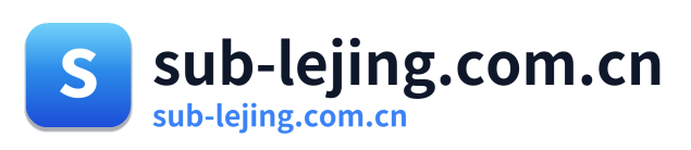 sub-lejing.com.cn Logo